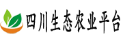 四川生态农业平台